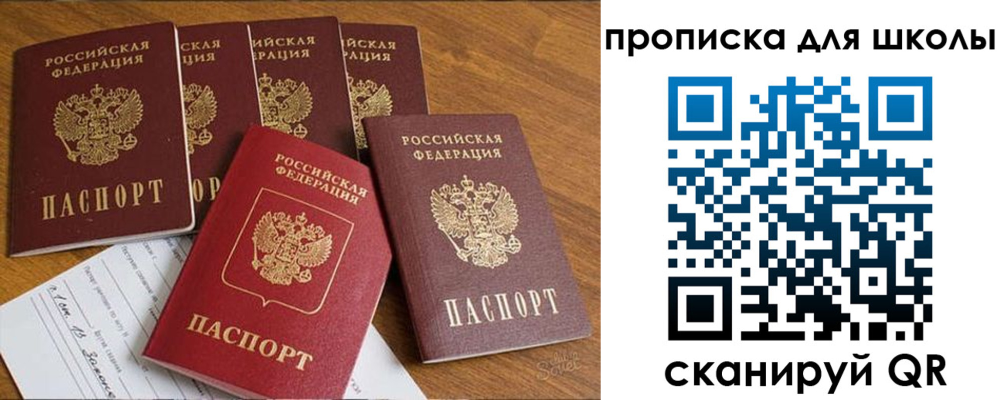 прописка для работы в Ярцево