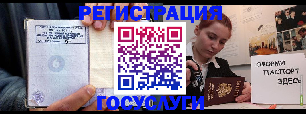 временная регистрация в Ярцево