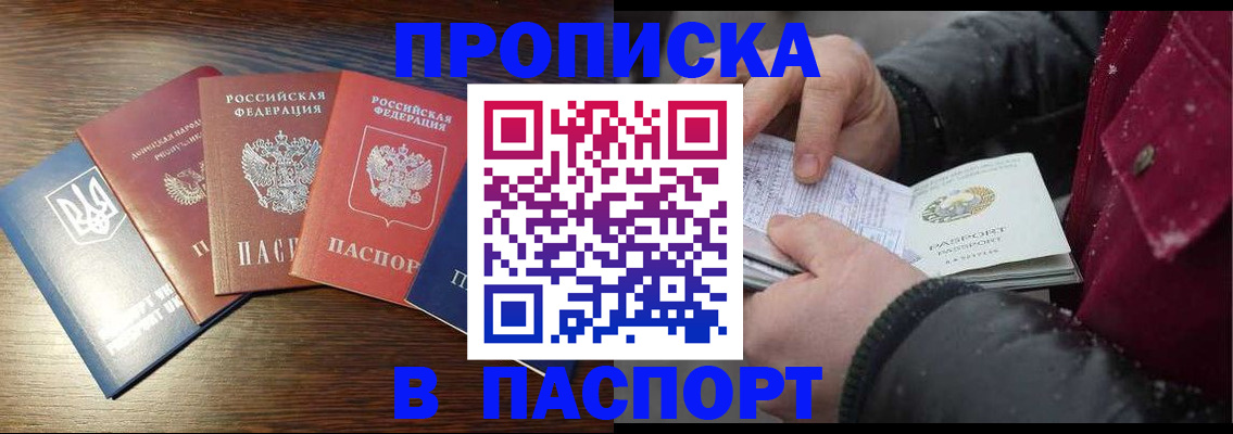 временная регистрация в Ярцево