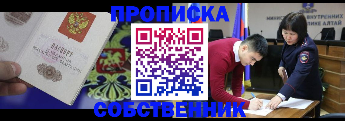 временная прописка в Ярцево