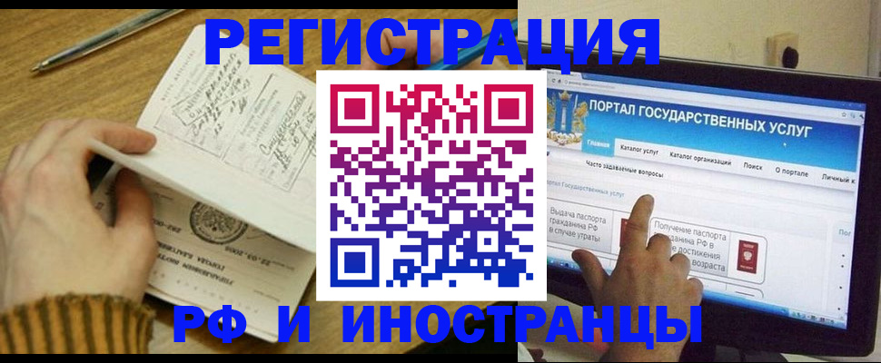 прописка для работы в Ярцево