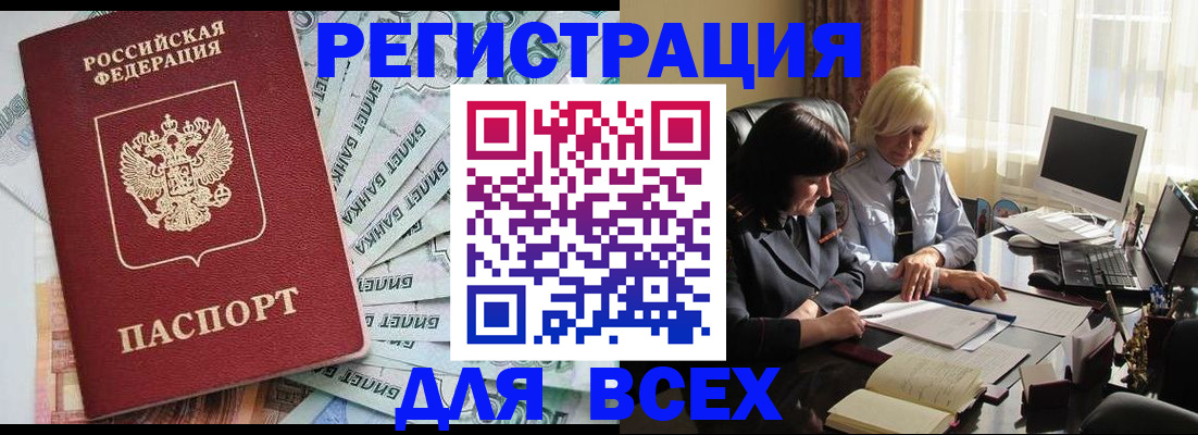 где прописаться в Ярцево