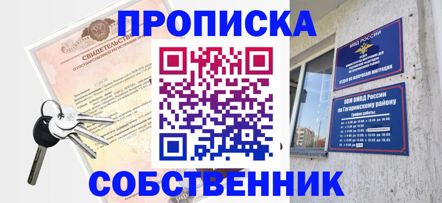 регистрация в Ярцево