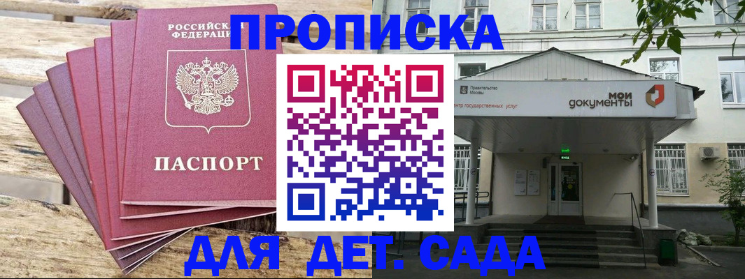 временная регистрация в квартире в Ярцево