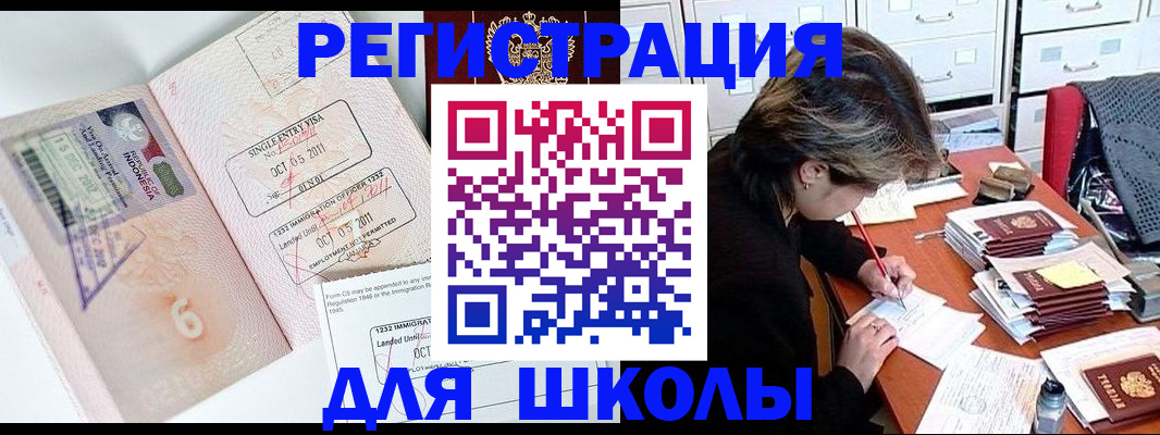 прописка штамп в Ярцево