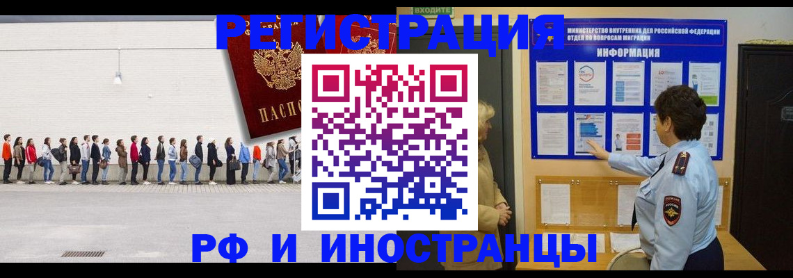 временная регистрация законно в Ярцево