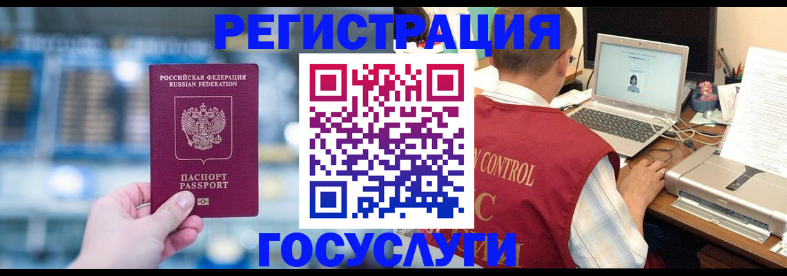 прописка ребенка в Ярцево